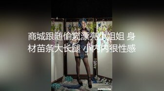 大神潜入商场女厕偷拍几个小嫩妹 看着其中一个妹子的嫩B入神了 差的被发现