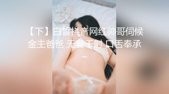 舞會勾引！牙套妹阮蓎透視洋裝滾床誘惑