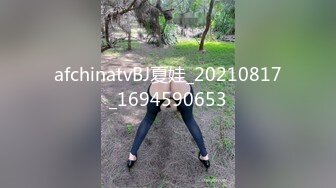 afchinatvBJ夏娃_20210817_1694590653