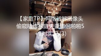 【家庭TP】网络破解摄像头偷窥精选家庭夫妻情侣啪啪5+1对实况 (3)