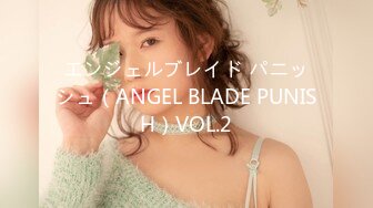 エンジェルブレイド パニッシュ（ANGEL BLADE PUNISH）VOL.2