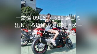 一本道 091617_581 朝ゴミ出しする近所の遊び好きノーブラ奥さん 広瀬奈津美