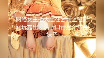 网络女主播大胆在公司上班时间玩露出表演听口音是个广西妹子