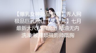 【爆乳女神极品推荐】秀人网极品巨乳网红【朱可儿】七月最新大尺私拍流出 精油无内洗澡 被猥琐摄影师戳胸