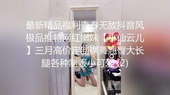 巨乳小模穿情趣內衣誘惑富二代男友.忍不住插進去了