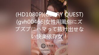 (HD1080P)(GLORY QUEST)(gvh00466)女性用風俗にズブズブにハマって抜け出せない快楽依存女！