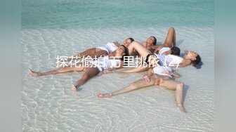 【胆炸天偷拍】合租隔壁情侣豪放做爱被偷拍 给女孩舔的受不了直接爬上去开操 近距离私密交合取景