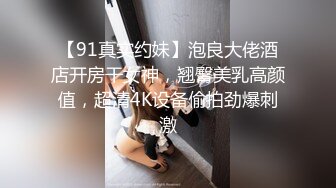 女神的胸好美，摸起来软软的