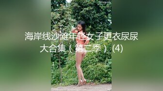 商场女厕全景偷拍多位妆容精致的小舅舅家