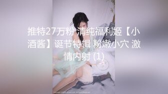 黑丝高挑美女 关灯我害羞 为什么要掰开看啊 好变态 流血了 有点疼我才做了两三次爱 最后还被忽悠无套输出内射