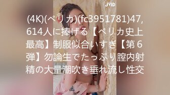 (4K)(ペリカ)(fc3951781)47,614人に捧げる【ペリカ史上最高】制服似合いすぎ【第６弾】勿論生でたっぷり膣内射精の大量潮吹き垂れ流し性交