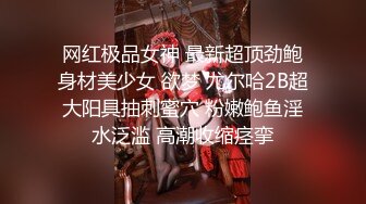 小姨子的春潮 午夜销魂淫态毕露