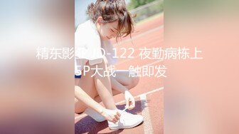 精东影业 JD-122 夜勤病栋上 5P大战一触即发