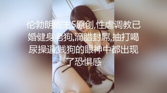 巨乳女仆跪着等主人回来采补