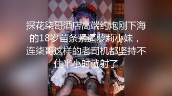 推油男技师遭洁白高颜气质女客户反勾引，舒畅娇吟欲火焚身小嘴咬住肉棒 快点进去!你好坏呀一直在外面摩擦