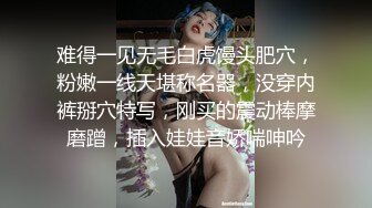 清纯白皙的乳神萝莉，是你的口味吗？能玩上一次，真是够回味啦！