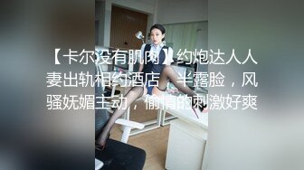 【大学生】捆绑玩弄细腰大学生 第一次被男人操 淫叫不停～