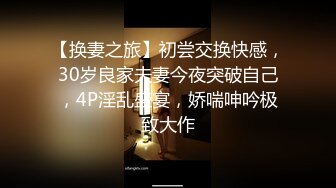 良家反差老师穿jk被多人玩弄啦！人前人后两个样！