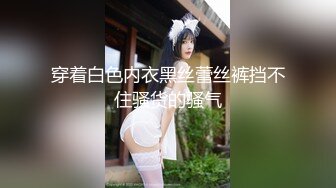 穿着白色内衣黑丝蕾丝裤挡不住骚货的骚气