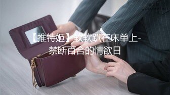 网络红人大骚货何奕奕与眼镜男浴室玩激情