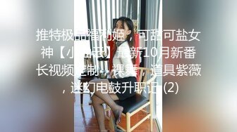 萝莉社 lls-215 反差女学霸主动为授课老师放松-幽奈