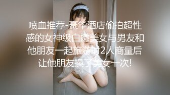 性感漂亮的美女秘书和公司领导渡假村豪华套房泡温泉时被故意挑逗要求啪啪,从浴池一直操到天台,差点被人看见!