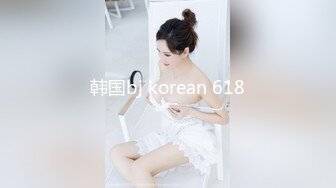 韩国bj korean 618