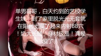 在家柔情娇嫩的巨乳嫂嫂 到了酒店放荡不羁，完美的蜜桃臀配上性感内衣，太有性感觉了！