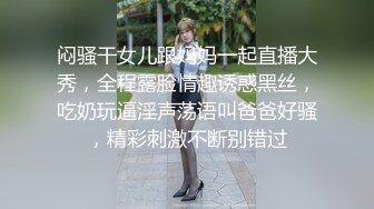 台湾SWAG『露比』圣诞四麋鹿潮吹喷满地 多重呻吟 相互舔奶 被刺青女用肉棒抽插