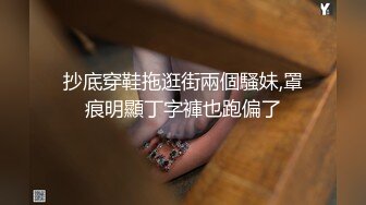 抄底穿鞋拖逛街兩個騷妹,罩痕明顯丁字褲也跑偏了