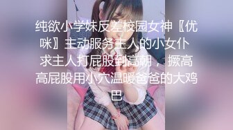 纯欲小学妹反差校园女神〖优咪〗主动服务主人的小女仆 求主人打屁股到高朝， 撅高高屁股用小穴温暖爸爸的大鸡巴