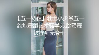 伪娘 依旧能喷假鸡吧插入骚穴就狂喷不止 即将高潮时进来个小姐姐打断了但是巨刺激甩着牛子逃跑很是狼狈估计姐姐也吓够呛