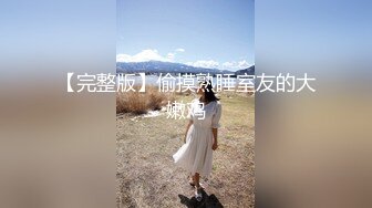 剧情演绎路边洗车店大长腿漂亮气质美女洗车工小妹不小心把车漆刮了为了拟补损失只好用身体赔偿国语对白