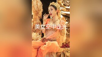 清纯高颜美少女蕾丝裙白色透明内内露黑森林