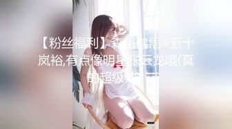 屌炸天！推特顶级身材露出狂人少女嫩妹【Smax】私拍，宜家全裸露出母狗式调教啪啪啪无套内射无毛嫩穴