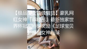 《台湾情侣泄密》兼职美女模特遭到工作诈骗完美身材和肥美的鲍鱼被曝光 (1)