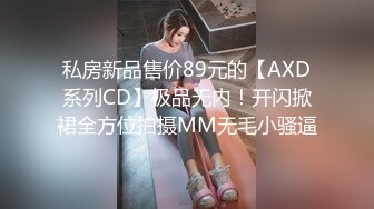 《前方高能预警》天下奇人奥利给极品大奶骚妹疯狂自抠喷水自产自销圣水和翔吃的津津有味亲述味道及乐趣全程粗口淫语不停