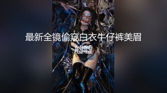 重磅新人！近期最大惊喜【情趣蜗牛】，最美校花，清纯反差邻家女神，刮毛白虎好骚 (7)