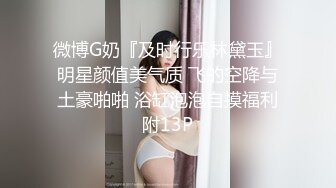 起点传媒 性视界传媒 XSJKY043 貌美小姨子和姐夫在家刺激偷情 RONA