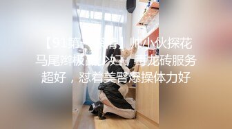 公子哥酒吧搭訕清純妹子灌醉她帶回摩鐵無套撿屍