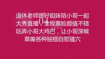 伪娘换妻小游戏 快过来看你老婆被草 药娘银趴多P 大屌爆射1米把我对象射的脸上头发上全都是精液