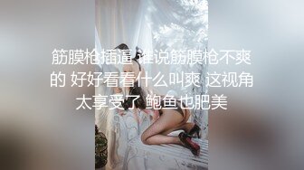 【今日推荐】极品身材+翘挺豪乳+连体黑丝+无套抽插+后入顶操+翘臀骑乘+深喉口交=完美啪啪 高清1080P原版收藏