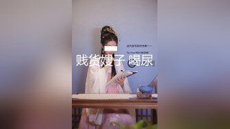 上海健身美女【咸蛋小姐】视图流出，这身材练的真俊，翘得翘 肉的肉，艹起来舒服极了 43P1V！