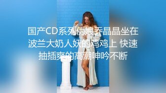 私人妇科小诊所大奶无毛蝴蝶B妹子做阴部检查心里害怕哭哭唧唧不想做色狼男医生语言抚慰BB都被针打肿了国语