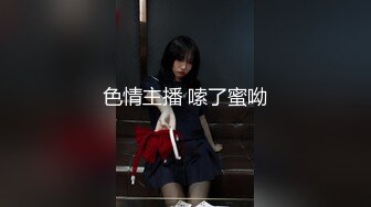 色情主播 嗦了蜜呦