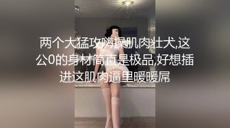 偷情姐夫！趁姊姊不在无套中出！姐夫内射精液流出来