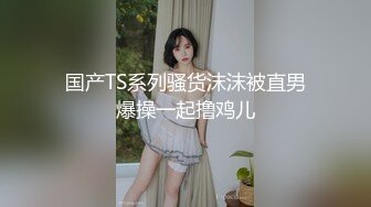 【是你的老婆】绿播女神下海~美到炸裂~水里抠穴自慰~洗澡吐酸奶，纸巾准备好，包射 (7)