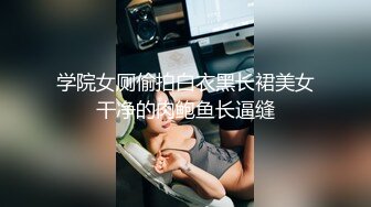 小超哥酒店约操舞蹈院校肤白貌美性感的拉丁舞美女老师,纤细大长腿配上高跟鞋忍不住后插,逼毛又黑又旺盛!