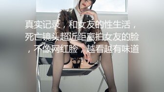 真实记录，和女友的性生活，死亡镜头超近距离拍女友的脸，不像网红脸，越看越有味道！