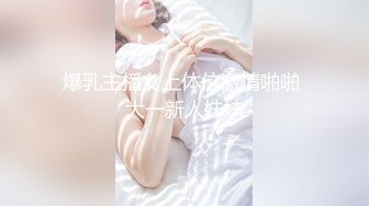 【性爱调教首发】顶级调教甄选2 带环淫戏虐操 乳环阴环穿刺调教母狗女奴 带环淫戏调教Plus 高清720P原版